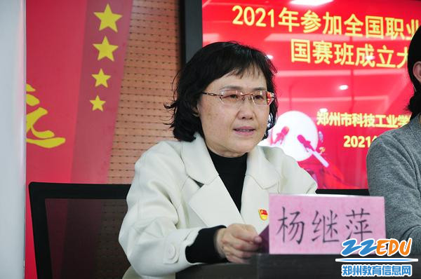 学校工会主席杨继萍宣读各处室职责 学校工会主席杨继萍宣读各处室职责