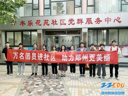 郑州市科技工业学校团员志愿者进社区宣传新冠疫苗接种知识 郑州市科技工业学校团员志愿者进社区宣传新冠疫苗接种知识