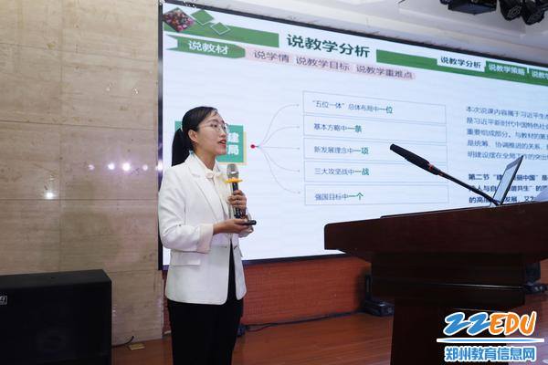 郑州电力职业技术学院教师周茜茜说课展示