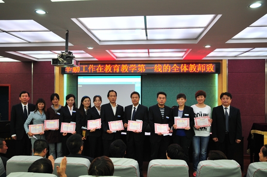 科工精神 星火相传——记郑州市科技工业学校举行教师节表彰大会