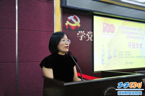 郑州市科技工业学校教科室主任、服装艺术部主任花芬发言 郑州市科技工业学校教科室主任、服装艺术部主任花芬发言