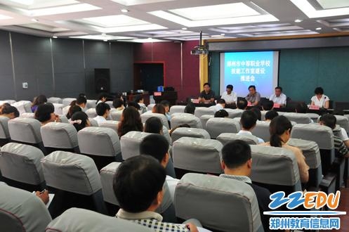 我市中职专业技能工作室建设推进会在科技工业学校举行