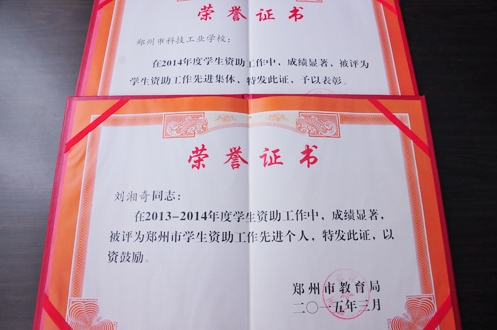 科工学校召开学生资助会议 部署全年工作规范前进