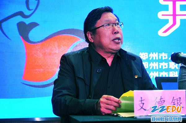 郑州市科技工业学校校长支德银致辞 郑州市科技工业学校校长支德银致辞