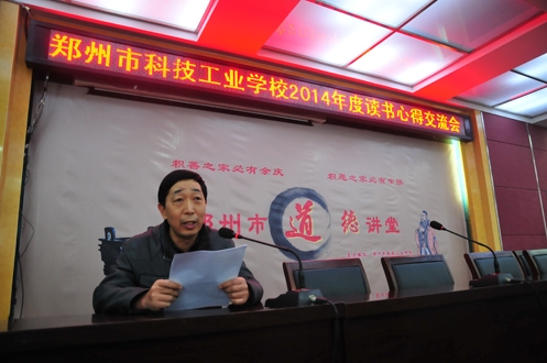 打造智慧型团队 科工第四届读书心得交流会举行