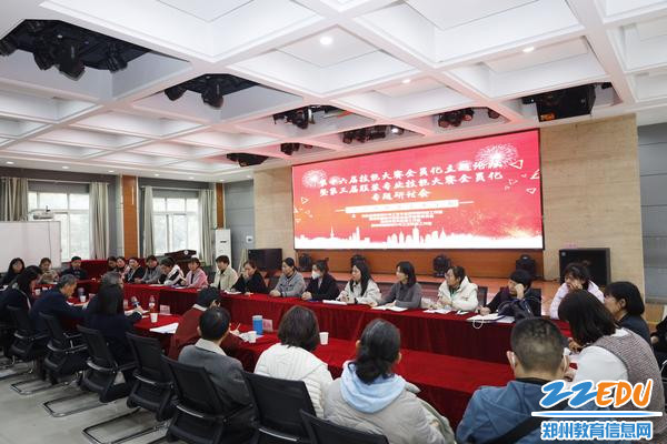 服装专业技能大赛全员化专题研讨会现场