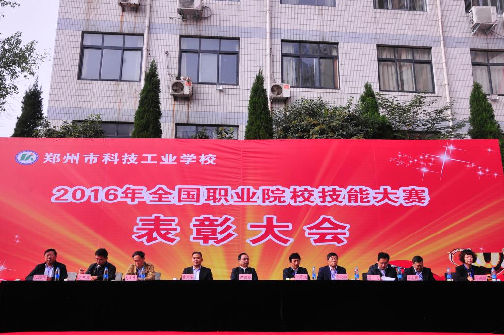 出席大会的省市领导