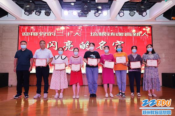校级明星班主任 校级明星班主任