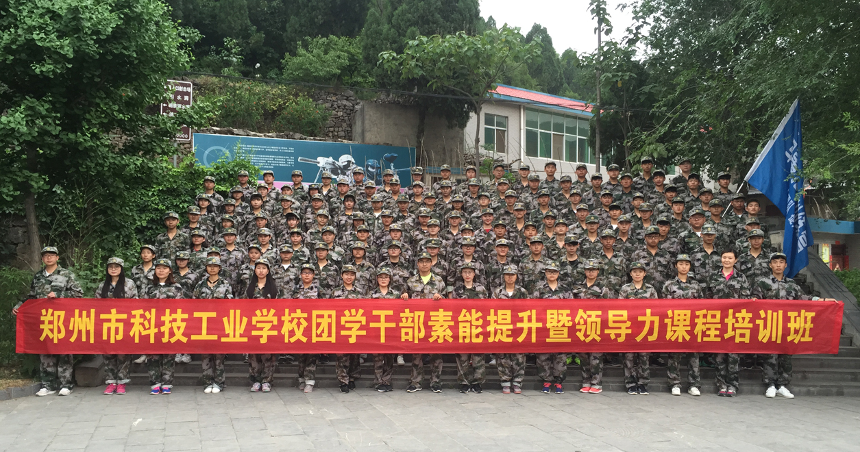 闭营仪式