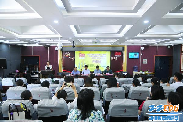 2021年河南省中等职业教育“双师型”服装设计与工艺专业教师技能培训班开班仪式 2021年河南省中等职业教育“双师型”服装设计与工艺专业教师技能培训班开班仪式