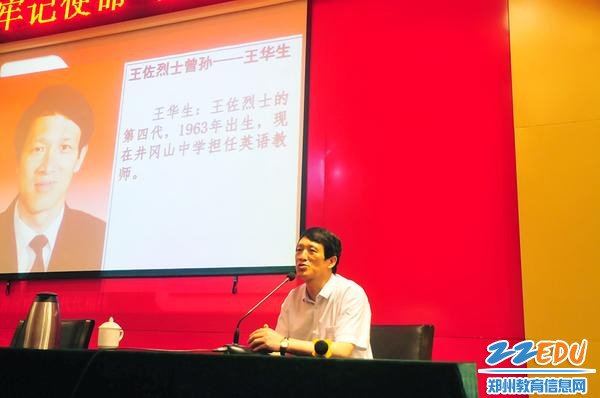 革命烈士王佐曾孙王华生讲述历史 革命烈士王佐曾孙王华生讲述历史