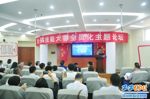 河南省第十届技能大赛全员化主题论坛在郑州市科技工业学校举行 河南省第十届技能大赛全员化主题论坛在郑州市科技工业学校举行