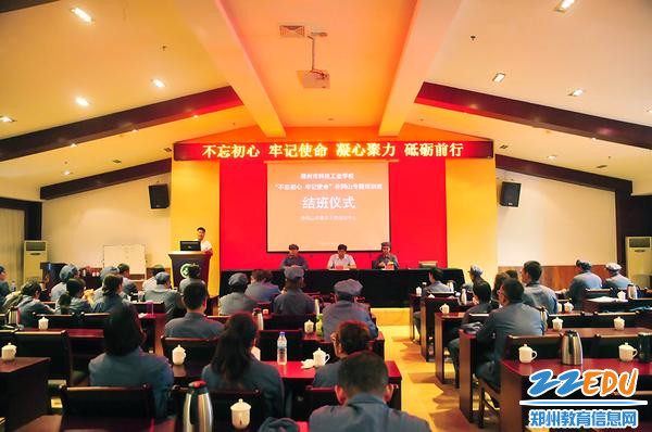 结业仪式 结业仪式