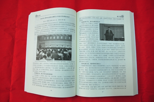 回看车辙远望未来 科工学校新闻集《琢玉》出版
