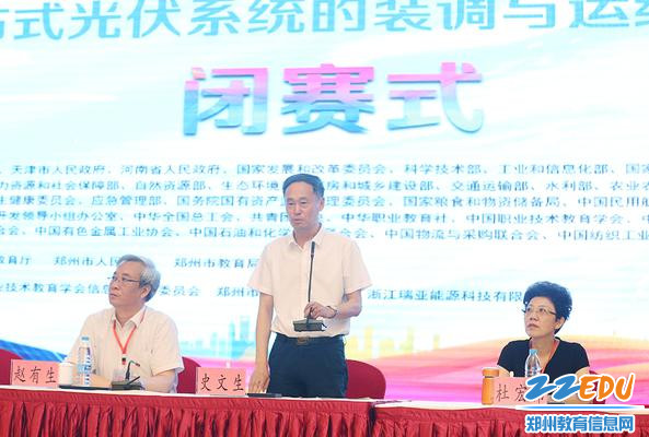 河南省教育厅职成教处副处长史文生宣布大赛闭幕 河南省教育厅职成教处副处长史文生宣布大赛闭幕