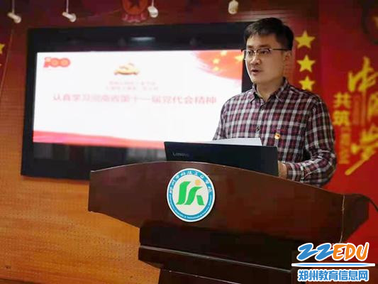 行政支部党小组学习会议精神1 行政支部党小组学习会议精神1