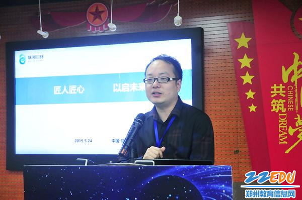 上海联和日环能源科技有限公司技术总监姚利森演讲