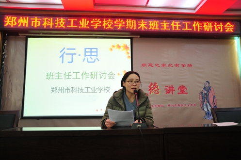 坚定立德树人培养理念 科工班主任工作研讨会举行