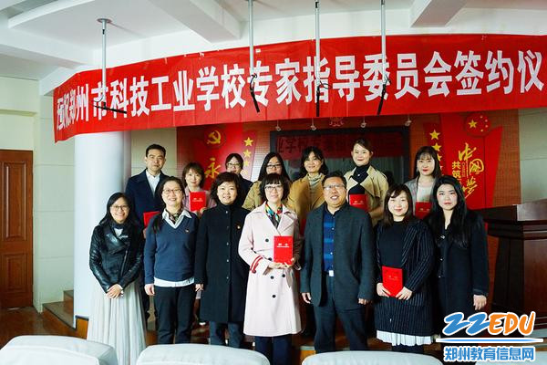 郑州市科技工业学校举行美发与形象设计专业建设指导委员会成立大会暨校企合作签约仪式