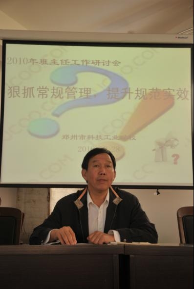 新形势下大力推进班主任德育教育工作