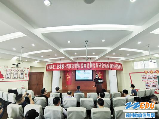郑州市科技工业学校召开省级重点课题中期报告会 郑州市科技工业学校召开省级重点课题中期报告会