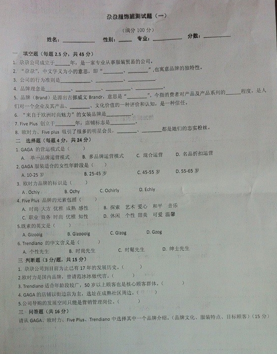 企业经理到校授课 学生现场打分定去留