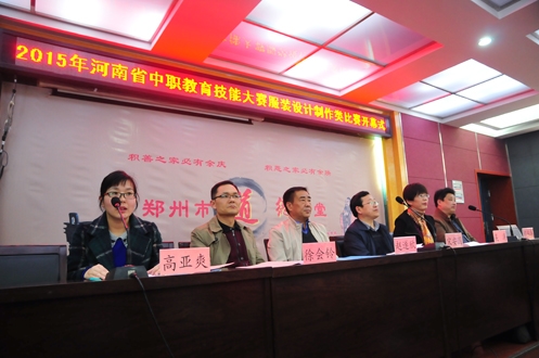 2015年河南省中等职业教育技能大赛(服装设计制作类)科工落幕