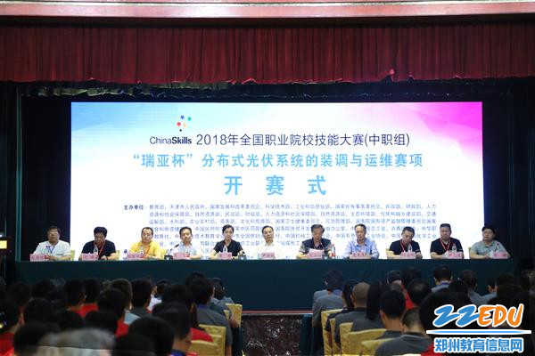 与会领导 与会领导