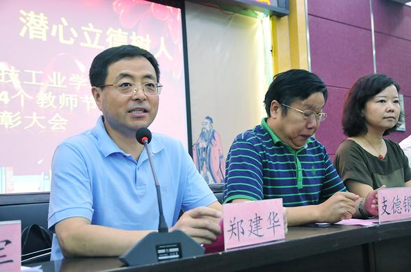 郑州市教科文卫体工会主任郑建华致辞