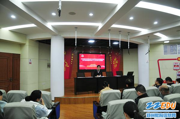 集中学习郑州市第十二次党代会精神 集中学习郑州市第十二次党代会精神