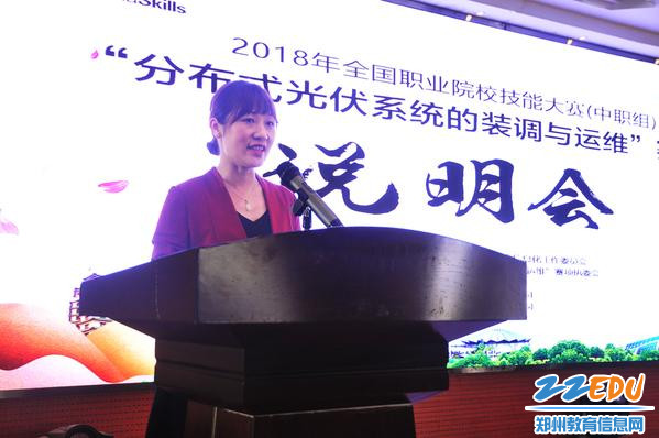 浙江瑞亚能源科技有限公司总经理陆胜洁发言 浙江瑞亚能源科技有限公司总经理陆胜洁发言