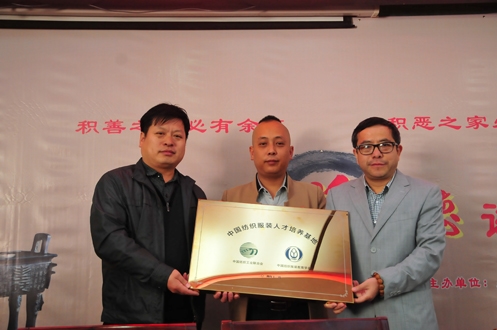 科工校企合作赢得中国纺织服装教育人才培养基地称号
