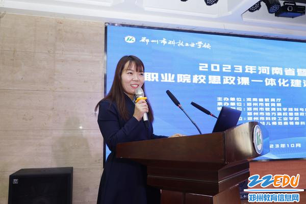 郑州师范学院马克思主义学院马克思主义基本原理教研室主任范会平进行点评