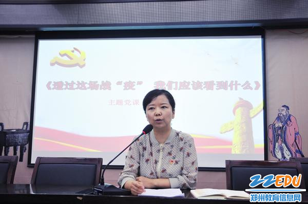 马越雁书记上党课 马越雁书记上党课