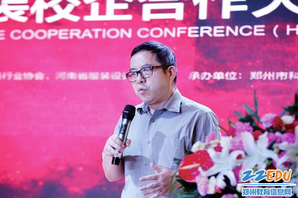 中国纺织服装教育学会会长倪阳生发言 中国纺织服装教育学会会长倪阳生发言