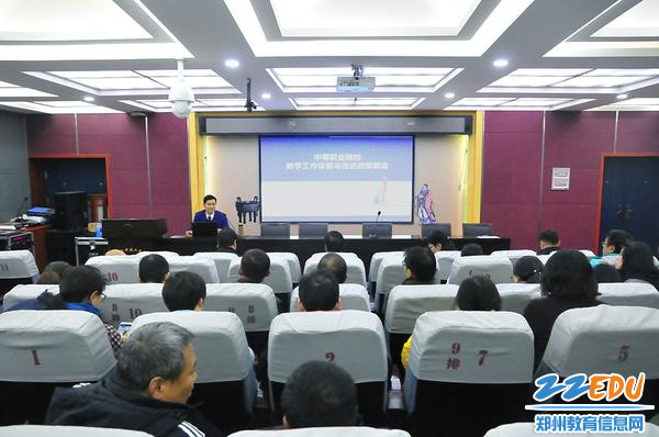郑州市科技工业学校召开教学工作诊改培训会 郑州市科技工业学校召开教学工作诊改培训会