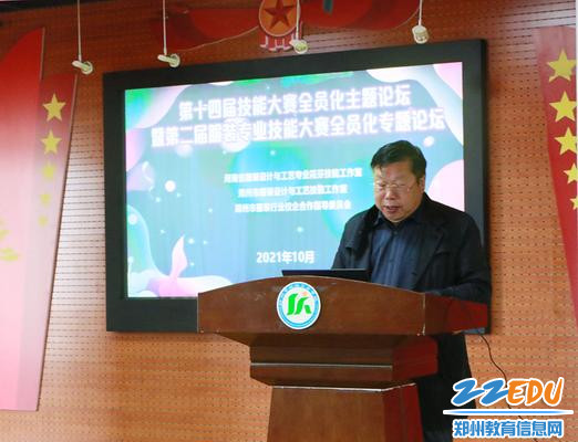 郑州市科技工业学校校长支德银作总结