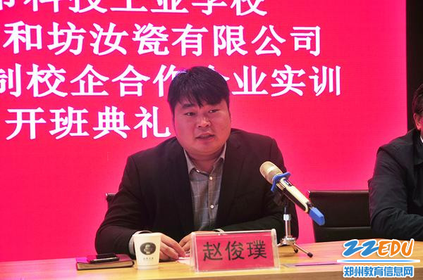 汝州市文化局副局长、汝州市汝瓷电子商务产业园管理委员会副主任赵俊璞作总结发言 汝州市文化局副局长、汝州市汝瓷电子商务产业园管理委员会副主任赵俊璞作总结发言