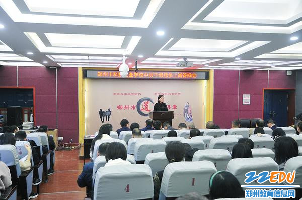 郑州市科技工业学校举行中层干部竞争上岗答辩会 郑州市科技工业学校举行中层干部竞争上岗答辩会