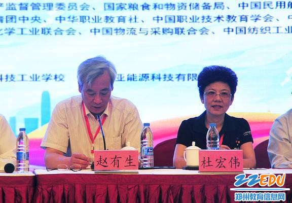 中国职业技术教育学会信息化工作委员会副主任、赛项执委会副主任赵有生讲话 中国职业技术教育学会信息化工作委员会副主任、赛项执委会副主任赵有生讲话