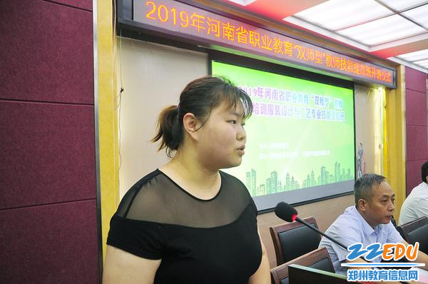 培训班班主任、郑州市科技工业学校教师梁苑发言 培训班班主任、郑州市科技工业学校教师梁苑发言