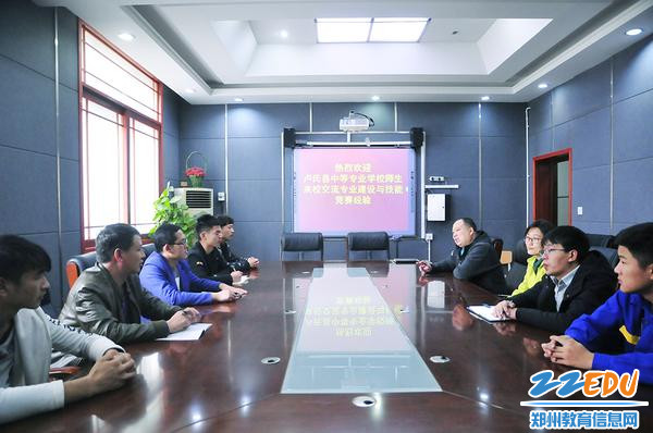 技能竞赛经验交流会