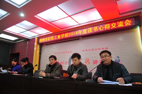 打造智慧型团队 科工第四届读书心得交流会举行