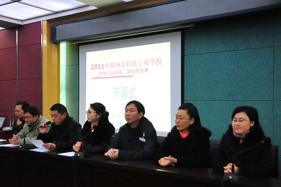 郑州市科技工业学校第二届技能大赛隆重举行