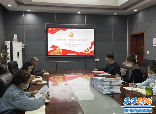 专业支部党小组学习会议精神1 专业支部党小组学习会议精神1