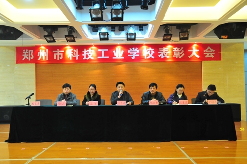 科工学校表彰大会寄语新学年快速发展