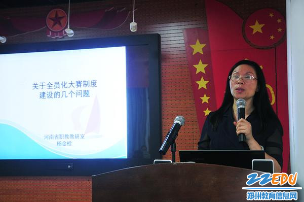 河南省职业技术教育教学研究室教学部主任杨金栓发言 河南省职业技术教育教学研究室教学部主任杨金栓发言