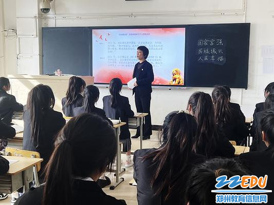 赵银燕老师《实现中华民族伟大复兴的中国梦》课堂 赵银燕老师《实现中华民族伟大复兴的中国梦》课堂