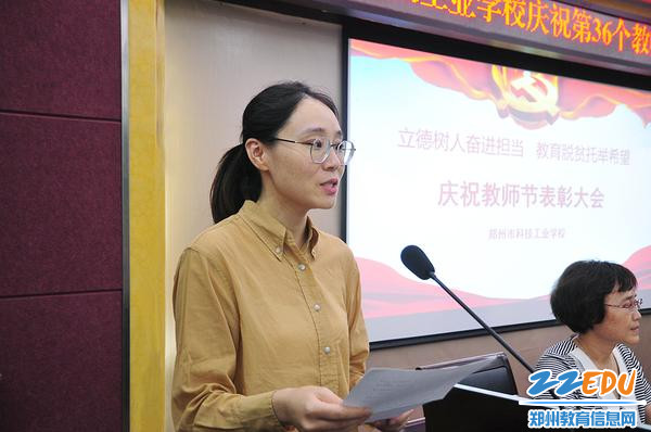 优秀教师代表伍星发言