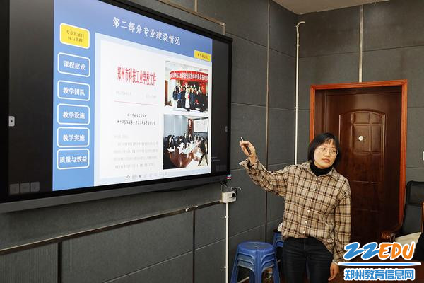 学校教科室主任、服装艺术部主任花芬汇报专业建设情况 学校教科室主任、服装艺术部主任花芬汇报专业建设情况